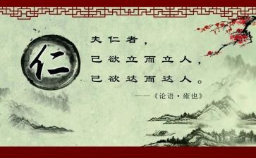 有关为富为仁的作文推荐8篇