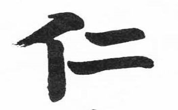 仁和公园的作文优质8篇