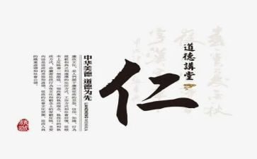 仁与富的关系作文模板7篇