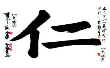 仁与智作文精选5篇