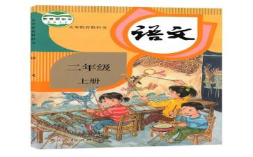 人教版四年级语文教案最新6篇