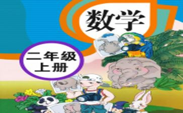 五年级上册人教版教案精选6篇