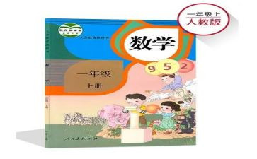 人教版二年级上册教案精选8篇