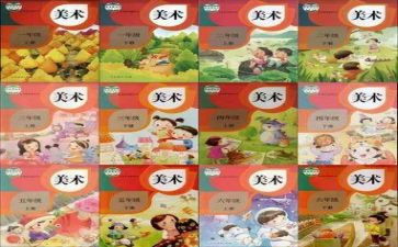 小学四年级上册数学人教版教案8篇