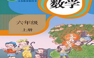 小学语文个人教学计划6篇