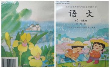 人教版二年级上册教案推荐6篇
