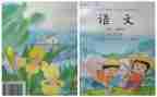 人教版四年级上册语文第四单元作文8篇