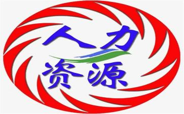 年度人力行政工作计划8篇