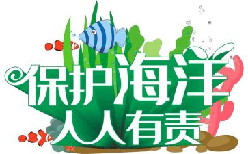爱护环境人人有责作文5篇