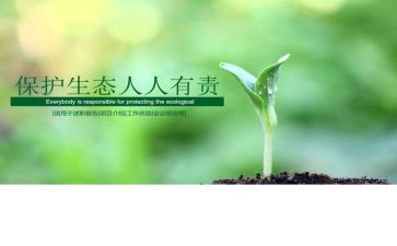 低碳环保,人人有责演讲稿5篇
