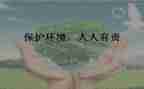 消防安全人人有责演讲稿7篇