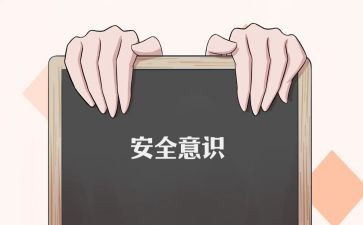 人身安全培训心得7篇