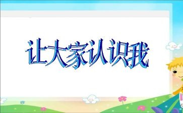 小学1到5的认识教案最新8篇