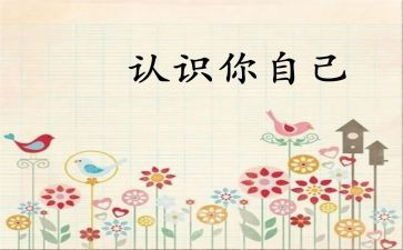 蒙氏认识数字教案优质6篇