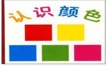 认识标志讲安全教案5篇