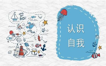 秒的认识优质课教案7篇