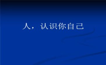 党的认识心得体会8篇