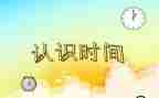 小班认识葱教案优秀8篇