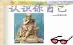 认识1、2教案推荐8篇