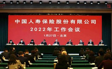 人寿保险培训心得6篇