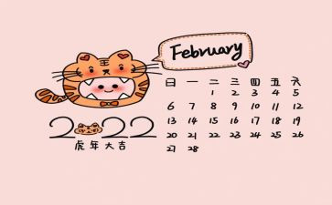 日历幼儿园大班教案8篇