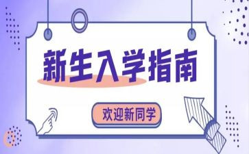 新生入学军训感悟心得优质6篇