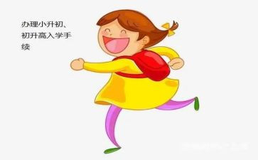 高一入学心得5篇