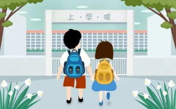 入学的心得体会7篇