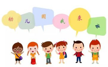 小班安全入园我知道教案6篇