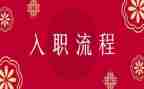 新入职培训教师心得体会7篇
