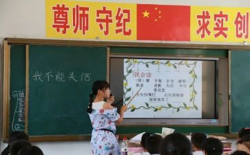 小学数学赛课活动方案8篇