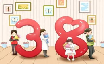 迎三八比赛活动方案7篇