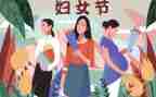 妇女三八妇女节活动方案6篇