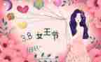 庆三八学校活动方案通用5篇