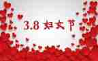 三八妇女节活动方案模板5篇
