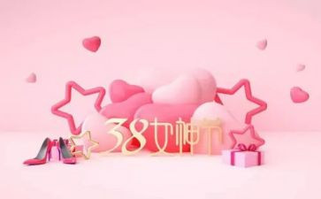 教师三八活动方案策划8篇