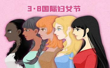 学校教师庆三八活动方案5篇