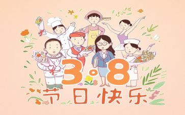 医院三八活动方案策划6篇