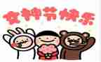 妇联三八活动方案7篇