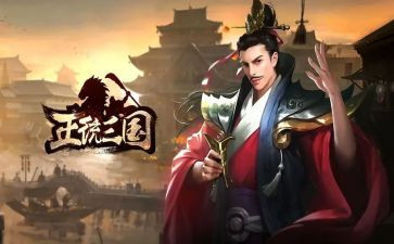 三国的读后感400字通用6篇