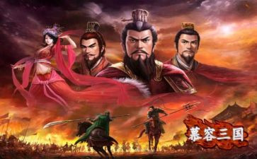 写三国演义的作文推荐6篇
