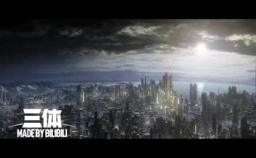 三体2心得体会8篇