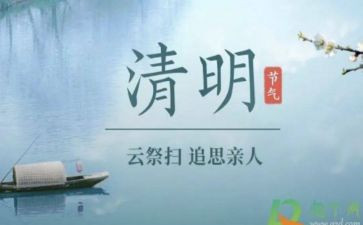 作文扫墓300字6篇