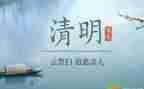 作文扫墓300字6篇