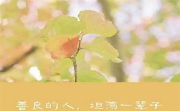 善待自己作文通用8篇