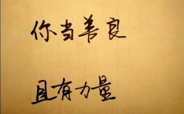 善于思考作文6篇