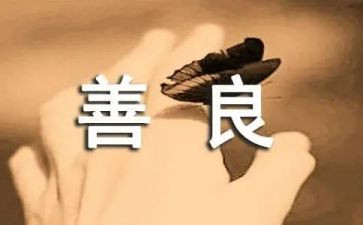 慈善公益活动策划8篇