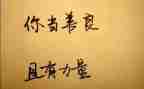善待作文6篇