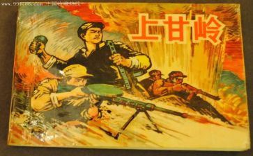 上甘岭上小故事演讲稿7篇