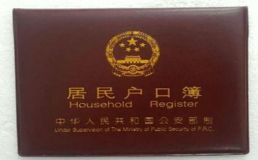 上户口要写申请书最新8篇